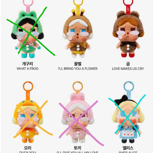 팝마트 크라이베이비 키링