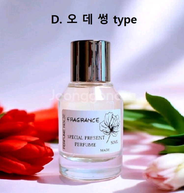 50ml [딥디크ㅡ 오데썽 type] 퍼퓸 스프레이--0