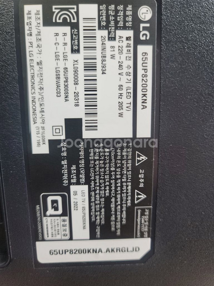LG 65 인지 울트라 스마트TV 22년5월생산 S급--2