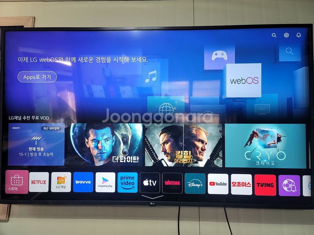 LG 65 인지 울트라 스마트TV 22년5월생산 S급--1