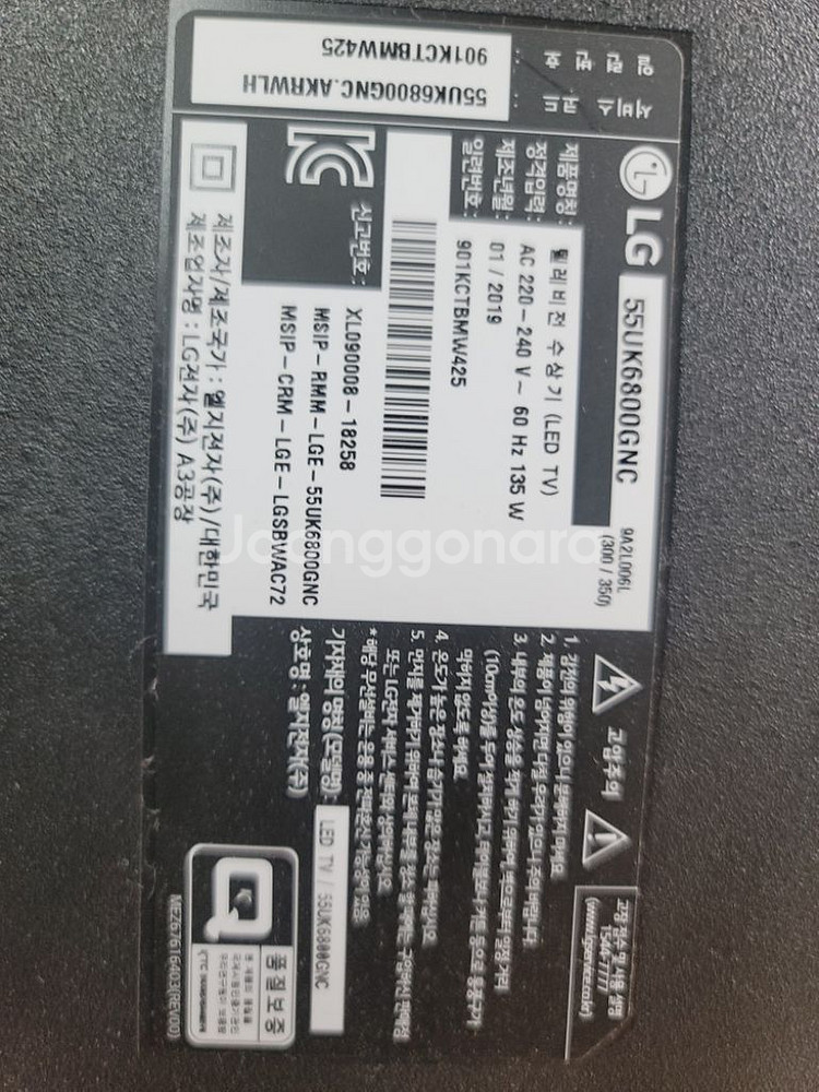 LG 55 인지 울트라 스마트TV 19년 구입S급--1