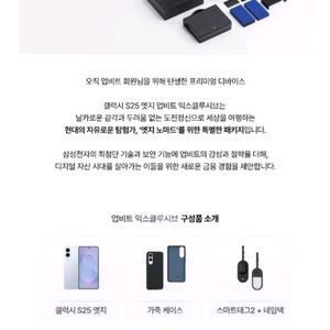 갤럭시 S25엣지 업비트 에디션 미개봉
