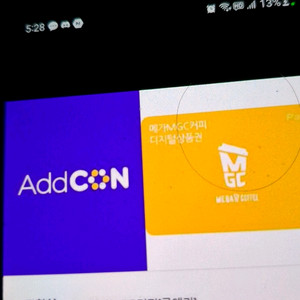 메가커피5천원2장팝니다