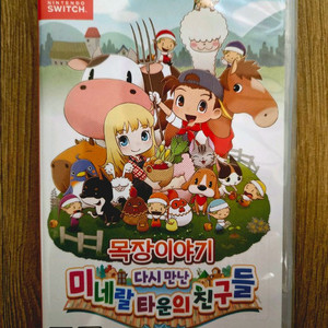닌텐도 스위치 목장이야기 미네랄 타운 반값 택포