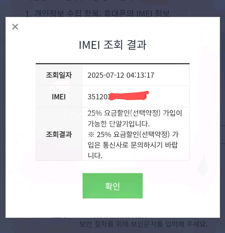 갤럭시 z폴드4 256gb 그레이그린--9