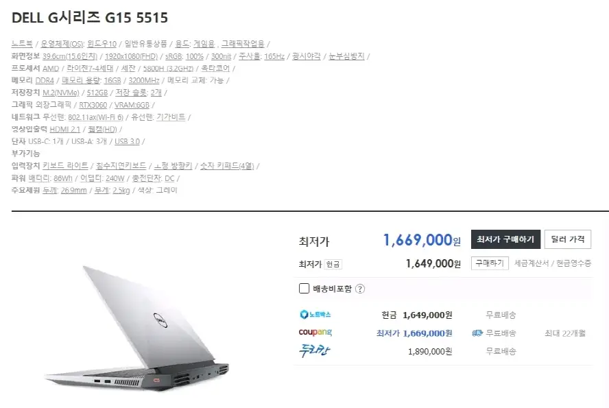 델 G15 5515 고성능 게이밍 노트북/RTX3060 이미지