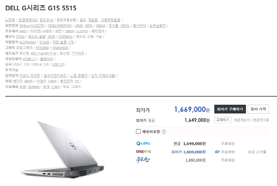 델 G15 5515 고성능 게이밍 노트북/RTX3060 이미지