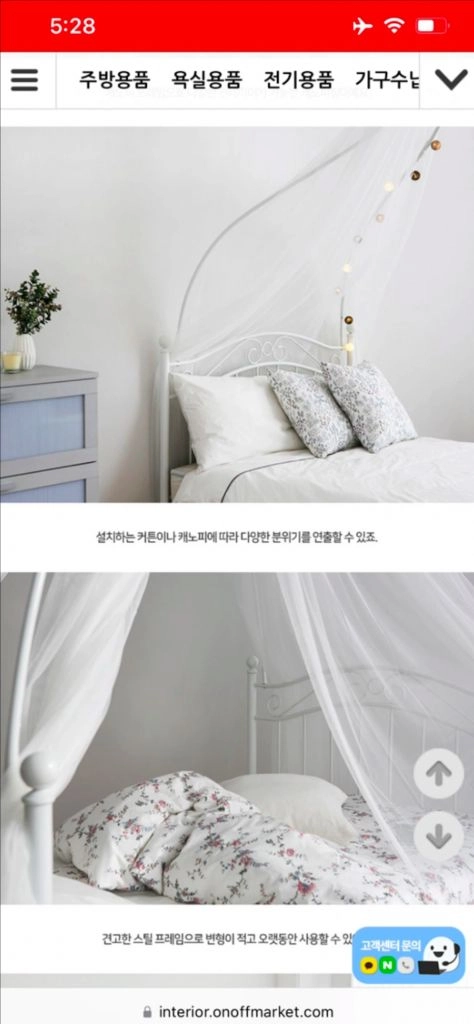 캐노피 철제 침대 (여자아이침대) 이미지