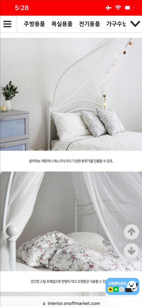 캐노피 철제 침대 (여자아이침대)--5