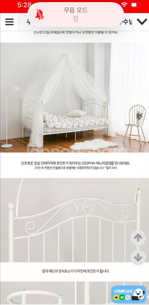 캐노피 철제 침대 (여자아이침대)--3