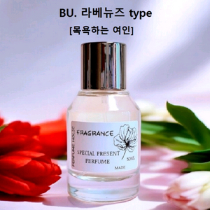 50ml [불리1803ㅡ 라베뉴즈(목욕하는여인)type
