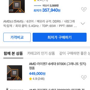 9600x 팔아요