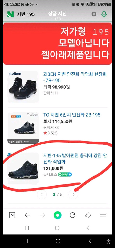 지벤 195 안전화 최상위모델 260--0