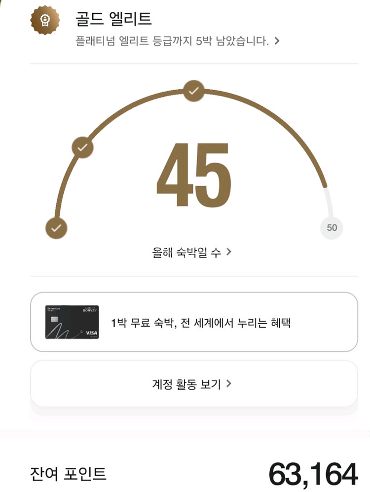 메리어트 본보이 포인트--0