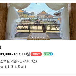 경주 황리단길 오늘(7/12 토 1박) #숙박권
