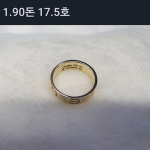 까르띠에 러브링 750 55호