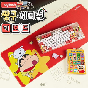 <미개봉> 한정판 로지텍X짱구 콜라보 키보드 팝니다.