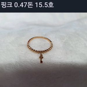 18K 키링 반지