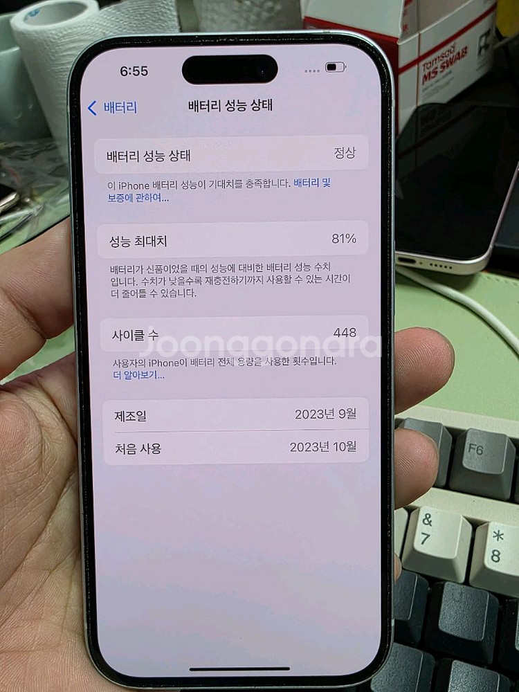 (5901)아이폰15 256 판매--3