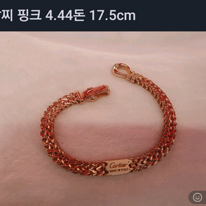 18K 골드핑크 팔찌
