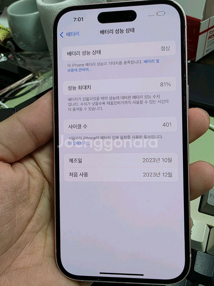 (5608)아이폰15 128 판매--3