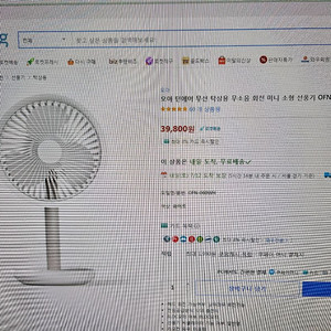 오아텐에어 무선탁상선풍기