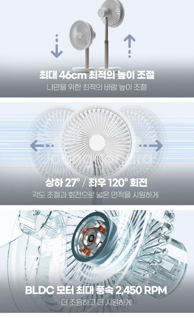 오아텐에어 무선탁상선풍기--6