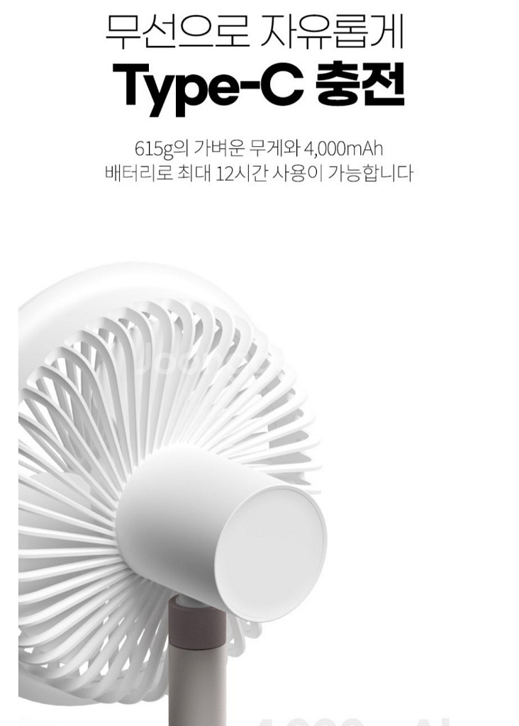 오아텐에어 무선탁상선풍기--2