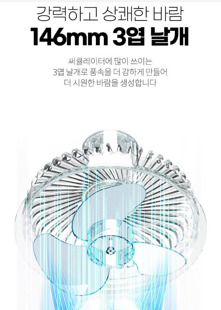 오아텐에어 무선탁상선풍기--5