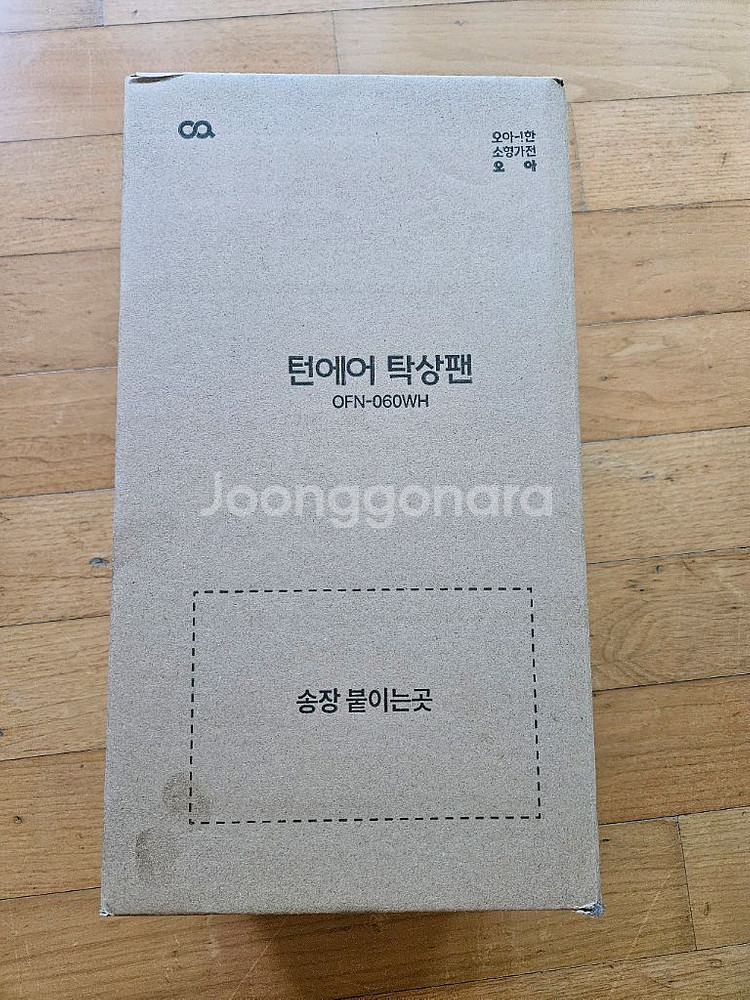 오아텐에어 무선탁상선풍기--8