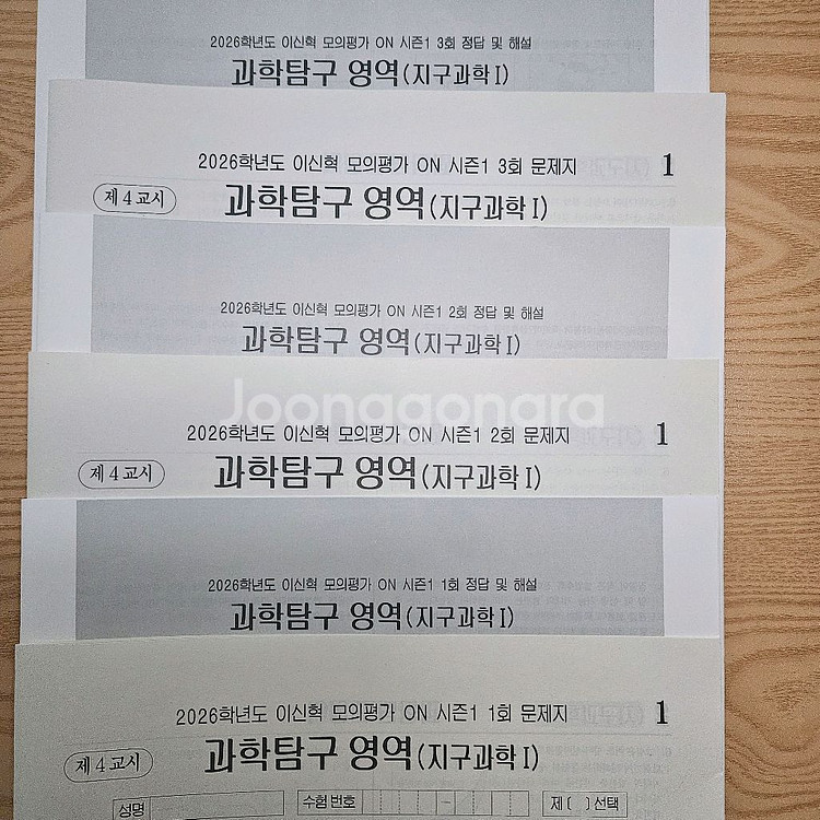 2026 시대인재 이신혁 ON 모의고사 시즌1 1~3회--0