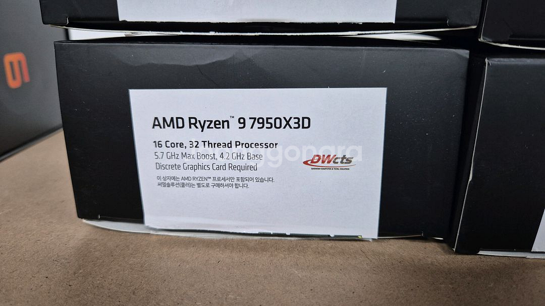 AMD 7950x3D 중고 수량가능--0