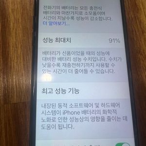 (무배)아이폰11프로 256기가 배터리 91판매합니다