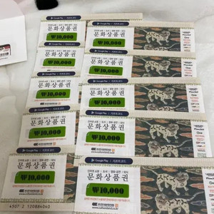 문화상품권 20만원권