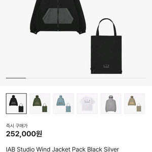 아이앱 윈드자켓 바람막이 미개봉 새상품 M팝니다