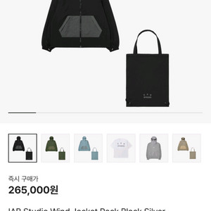 아이앱 윈드자켓 바람막이 미개봉 새상품 S팝니다