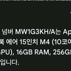 애플 맥북에어 15인치 M4 미개봉