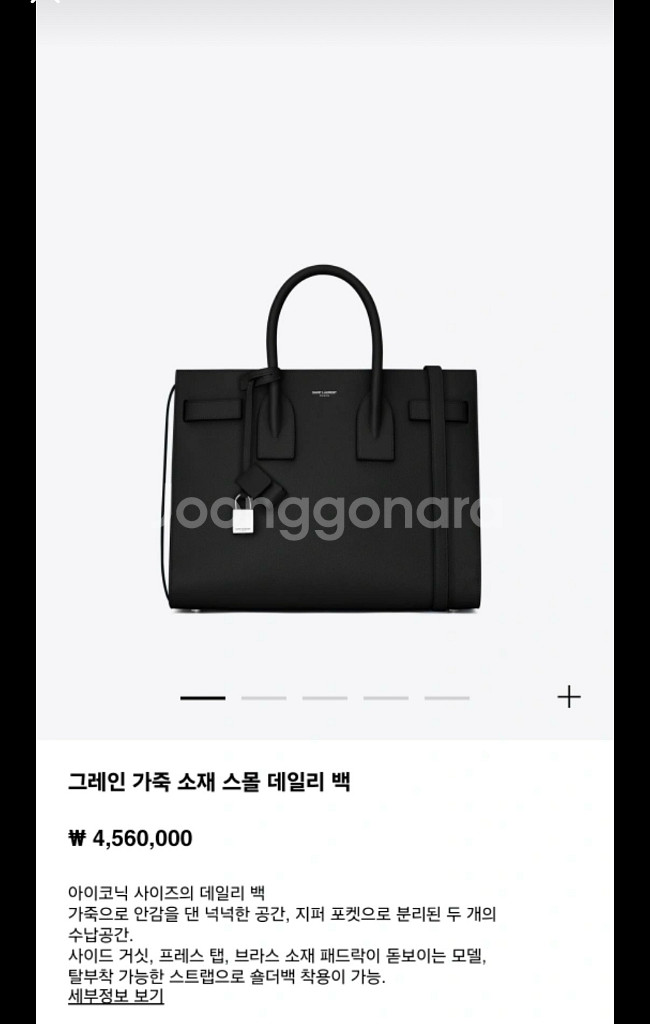 생로랑 삭드주르--0