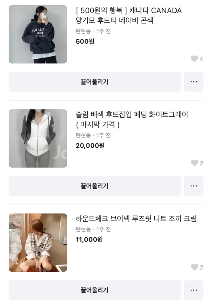 에이블리 예쁘고 귀여운 옷 싸게 가져가세요 !!!--1