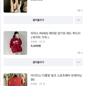에이블리 예쁘고 귀여운 옷 싸게 가져가세요 !!!