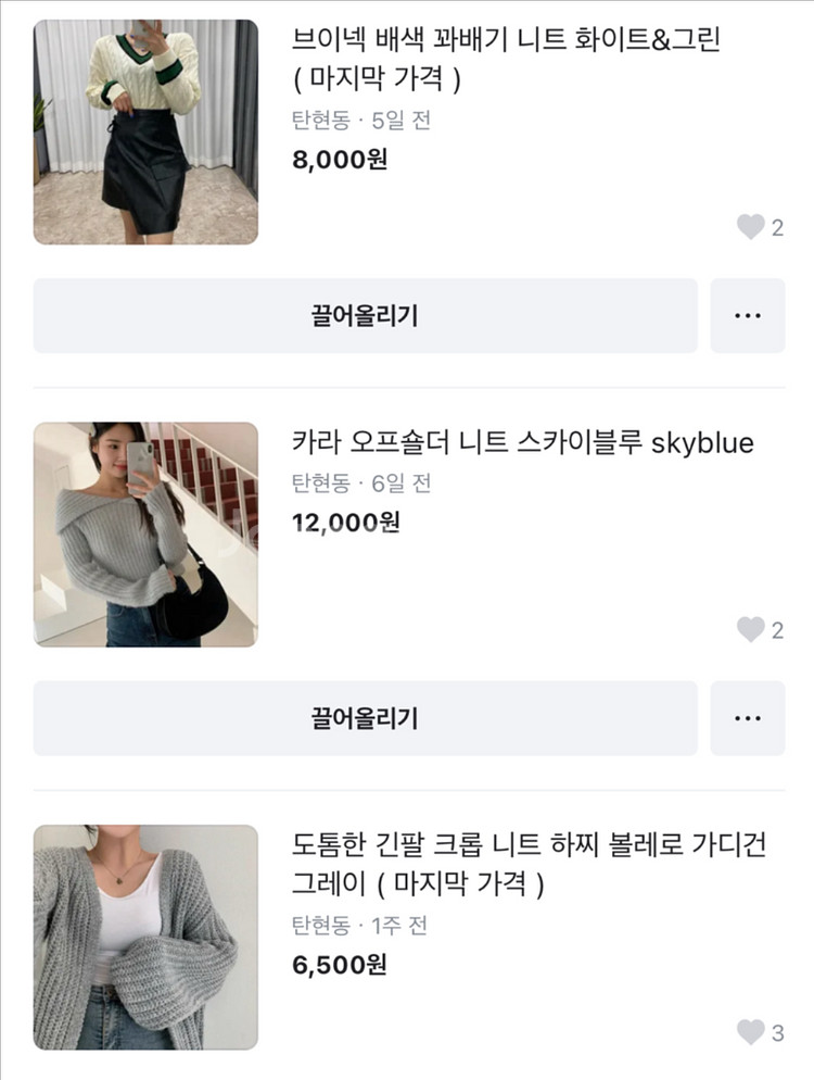 에이블리 예쁘고 귀여운 옷 싸게 가져가세요 !!!--2
