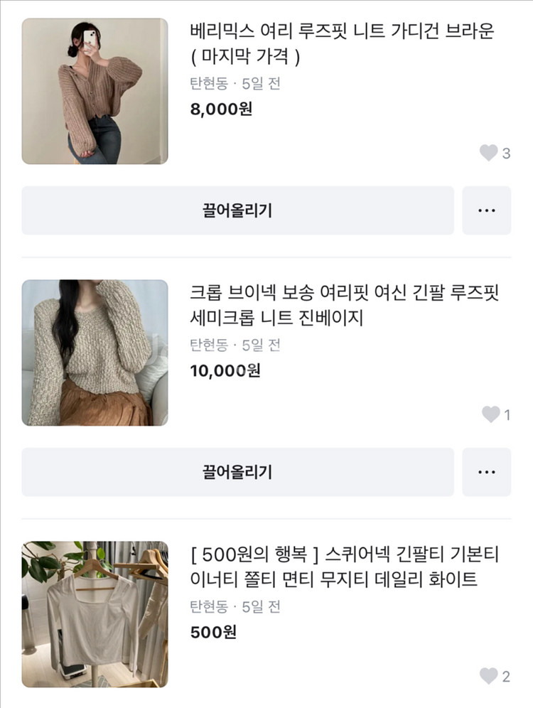 에이블리 예쁘고 귀여운 옷 싸게 가져가세요 !!!--3