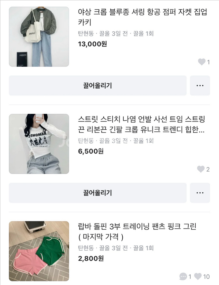 에이블리 예쁘고 귀여운 옷 싸게 가져가세요 !!!--4