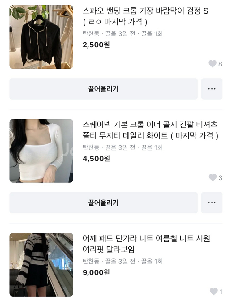 에이블리 예쁘고 귀여운 옷 싸게 가져가세요 !!!--5