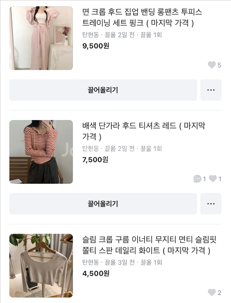 에이블리 예쁘고 귀여운 옷 싸게 가져가세요 !!!--6