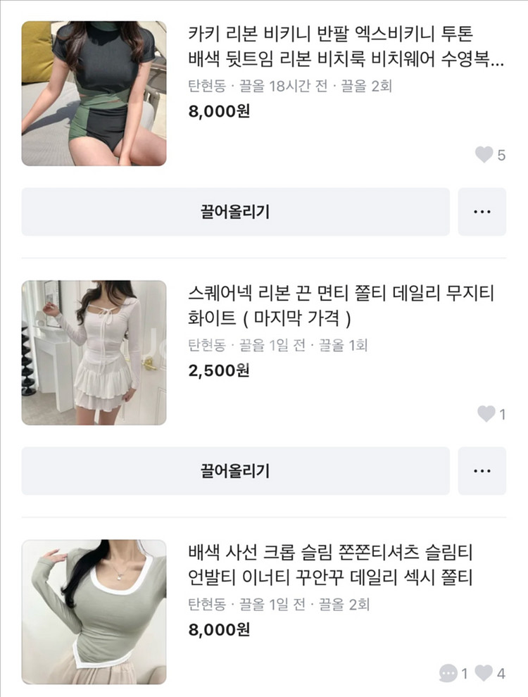 에이블리 예쁘고 귀여운 옷 싸게 가져가세요 !!!--9