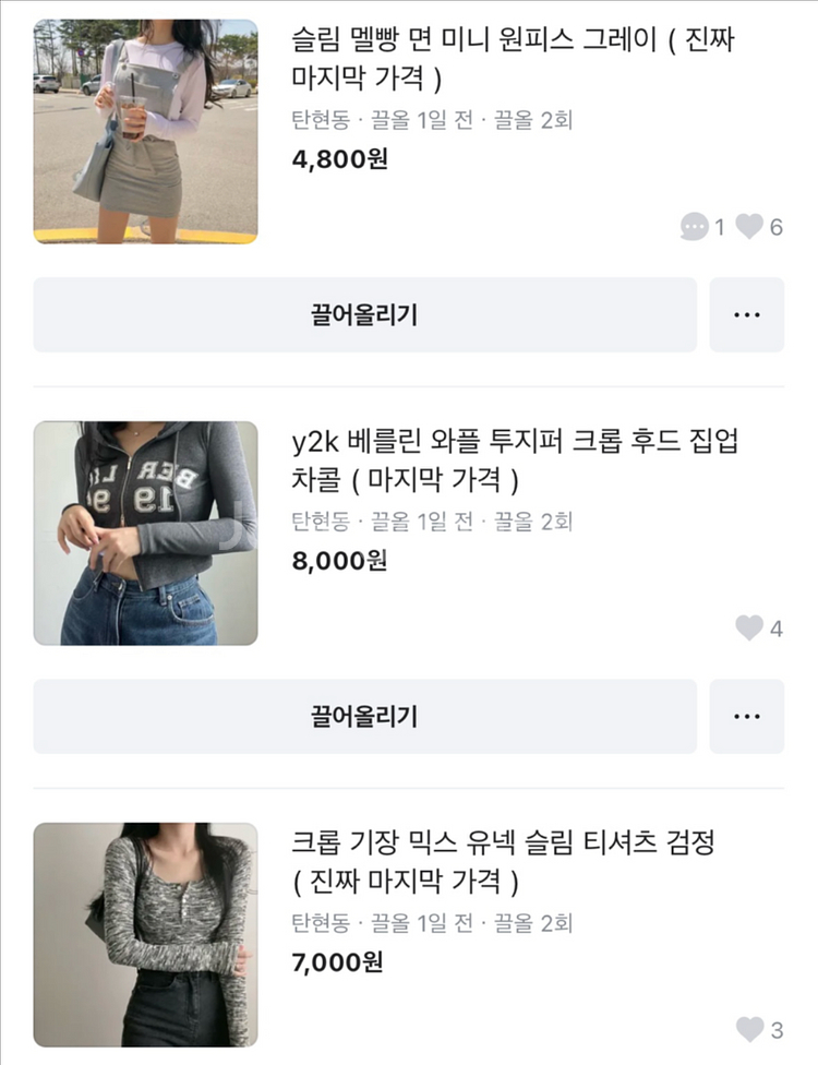에이블리 예쁘고 귀여운 옷 싸게 가져가세요 !!!--8