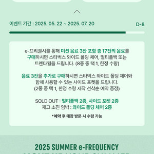 스타벅스 프리퀀시 팔아여