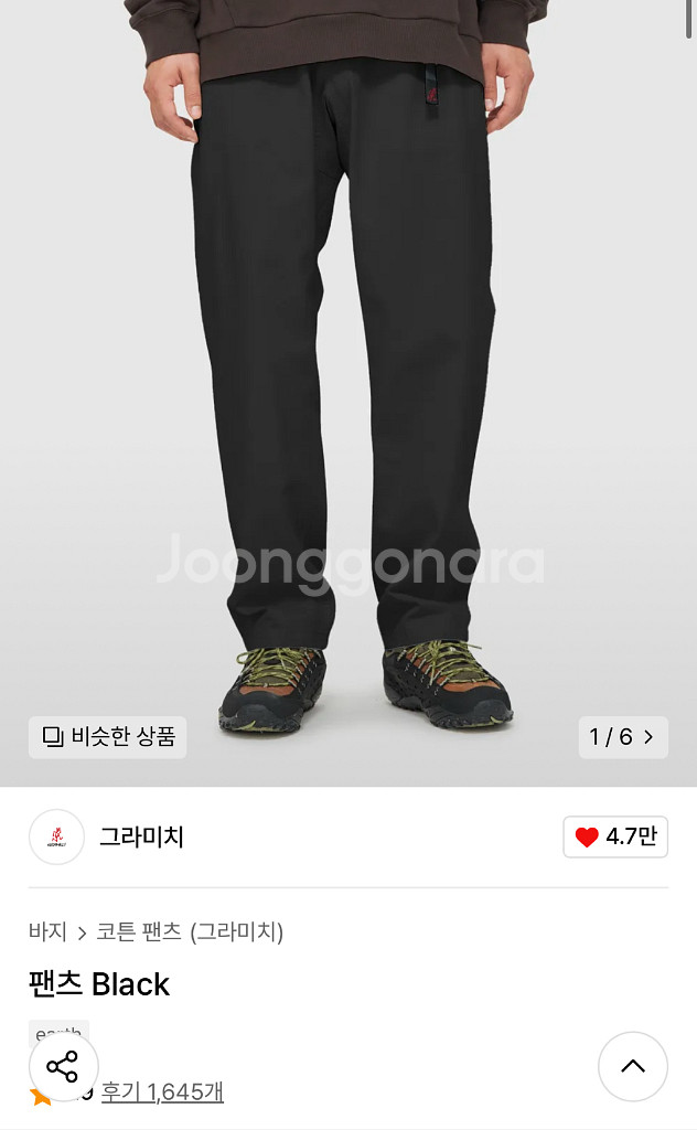 그라미치 팬츠 블랙--3