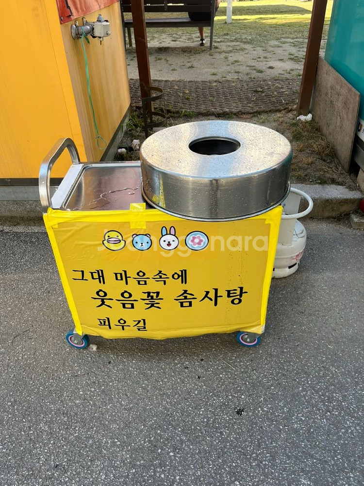 솜사탕기계--0
